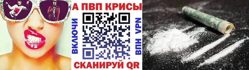 A-PVP Crystall  купить  цена  Данилов 