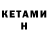 Метадон methadone Konstantin Kheynonen