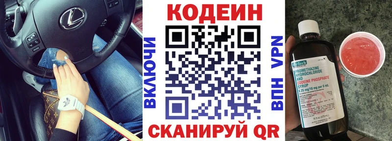 omg рабочий сайт  Данилов  Кодеиновый сироп Lean Purple Drank 