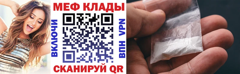 МЯУ-МЯУ мяу мяу  где купить наркоту  Данилов 