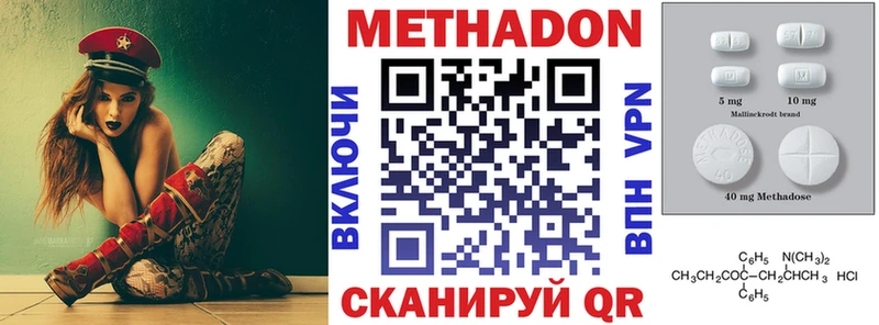 где купить наркоту Данилов МЕТАДОН белоснежный