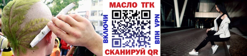 магазин  наркотиков  mega онион  ТГК вейп с тгк  Данилов 